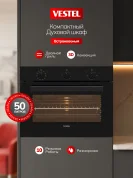 Компактный встраиваемый духовой шкаф Vestel 60 см, 50 л, 10 режимов, 3D конвекция, двойной гриль, режим Пицца, размораживание, паровая очистка Vapclean, механический таймер
