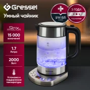 Электрический умный чайник Gressel GRK-1102 с регулировкой температуры, стеклянный с подсветкой, 1,7л, STRIX-контроллер