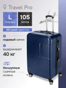 Чемодан на колесах L DPKP-01-L