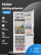 Двухкамерный холодильник Haier C2F636CCRGU1
