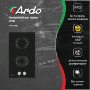 Газовая варочная панель Ardo 30 см, черное закаленное стекло, газ-контроль, автоматический электроподжиг, черный
