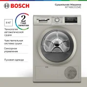 Сушильная машина Bosch WTN86202ME Serie 4, 8 кг, сушка - конденсационная, программ - 13, серебристый