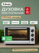Мини-печь Ardo MO3852AFS2 с конвекцией и аэрогрилем, 38 л, 5 режим, 2 противня + решетка, таймер, двойное остекление