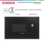 Микроволновая печь встраиваемая Bosch BEL653MB3, 25 литров, гриль, автоматическая разморозка, дисплей, черная