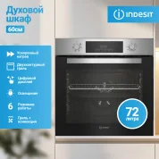 Духовой шкаф независимый электрический Indesit IFE 3644 IX