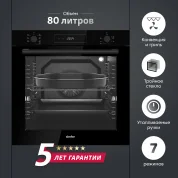 Встраиваемый электрический духовой шкаф Simfer, объем 80 л, мощность 2400В, B6ES68177