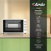 Мини-печь Ardo 5 режимов, конвекция, 70 л, 2 противня + хромированная решетка, механический таймер