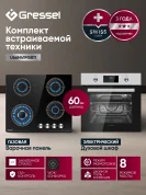Комплект бытовой техники GRESSEL U66N41M5811 (духовой шкаф 60см U6EM58110  и варочная панель газовая 60см U60N41S000)