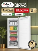 Морозильная камера Ardo FTH155165W2, 166 литров, A++, Defrost