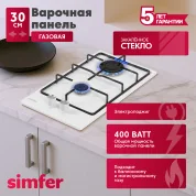 Газовая варочная панель H30V20W420
