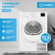 Сушильная машина Indesit (7кг), 15 программ, режим обработки паром, Класс энергопотребления A+++, тепловой насос