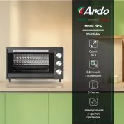 Мини-печь Ardo 5 режим, конвекция, 38 л, 2 противня +решетка, турбовентилятор, двойное стекло дверцы,таймер