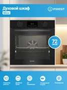 Духовой шкаф INDESIT 72 л, ширина 60 см, 12 режимов, 3D конвекция, двойной гриль, очистка паром