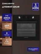 Духовой шкаф 60 см DELVENTO V6EB55000, 65 л, 5 функций, Конвекция, Таймер 24 ч + часы, Двойное стекло, черный