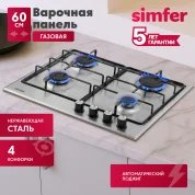 Газовая варочная панель H60V40M411