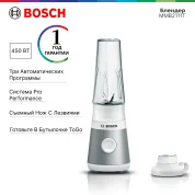 Стационарный блендер BOSCH MMB2111T VitaPower Serie 2 (белый/серебристый)