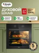 Встраиваемый духовой шкаф Ardo Объем XXL 80 литров, Двойное стекло дверцы, SMART CLEAN, Класс энергопотребления А