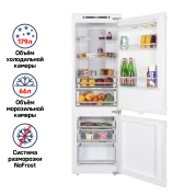 Холодильник встраиваемый MAUNFELD MBF177NFWH