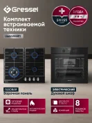 Комплект бытовой техники GRESSEL U66V41B5811 (U6EB58000/U60V41B011)