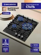 Газовая варочная панель Delvento V45V35B200