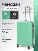 KfK-02-M Чемодан пластиковый бирюзовый M