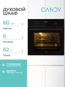 Духовой шкаф Candy COXP06NBB