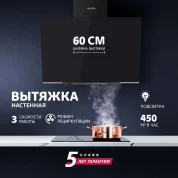 Настенная вытяжка Simfer SM61L