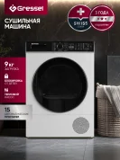Сушильная машина Gressel UWD710, 9 кг, тепловой насос, 15 программ