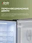 Холодильник Двухкамерный Ardo RMA460315EGB2, No Frost, тихий режим 41 дБ, дисплей, сенсор, супер заморозка