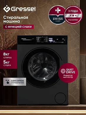 Стиральная машина с сушкой Gressel ULS701 8 кг