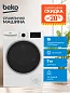 Сушильная машина Beko (7кг), Технология HeatPump(тепловой насос), Тип управления OptiSense, Класс энергоэффективности A+