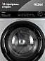 Стиральная машина Haier HW70-BP12269S, серебро