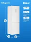 Холодильник Haier CEF535AWD, белый