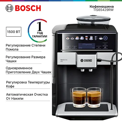 Кофемашина автоматическая Bosch TIS65429RW, исп. кофе - зерновой, молотый, 1.7 л, черный