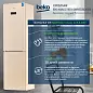 Холодильник Beko HarvestFresh CNMV5335E20VSB