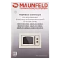 Микроволновая печь встраиваемая MAUNFELD JBMO.20.5ERWAS