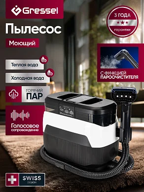 Моющий пылесос Gressel GVC-7305, пароочиститель