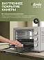 Духовка электрическая настольная Ardo MO4552S2 5 режимов, конвекция, 45 л, механический таймер