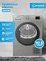 Сушильная машина Indesit с тепловым насосом, 7 кг, антисминание, определение влажности