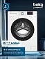 Стиральная машина BEKO, инверторный мотор, обработка паром, 8 кг, 1200 об/мин, 15 программ, быстрая стирка 14 мин, белая