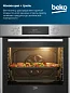 Встраиваемый электрический духовой шкаф Beko 72 л, 6 режимов, конвекция, гриль, тройное стекло, нержавеющая сталь