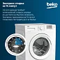 Стиральная машина Beko, 6кг, Функция удаления шерсти (Pet Hair Removal), долговечный нагреватель Hi-Tech, 15 программ