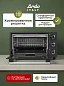 Духовка электрическая настольная Ardo MO2551A2 5 режимов, конвекция, 25 л, механический таймер