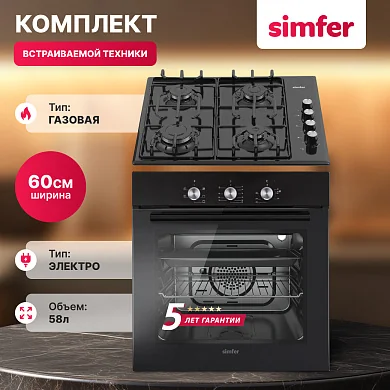 Комплект встраиваемой бытовой техники S65B471, газовая варочная панель и электрический духовой шкаф