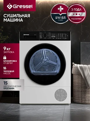 Сушильная машина Gressel UWD705 9 кг