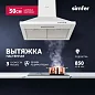 Настенная вытяжка Simfer SM52W