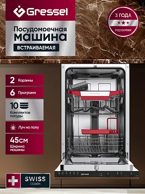 Встраиваемая посудомоечная машина Gressel UBB515 45 см, 2 корзины, 6 программ, луч на полу, сушка