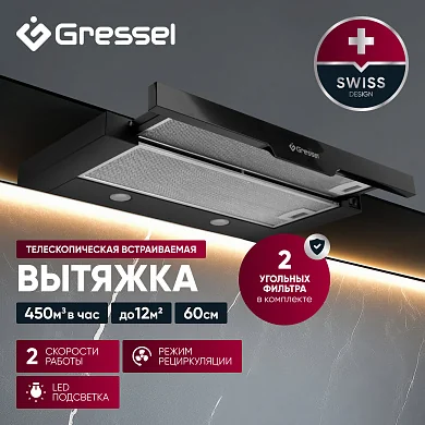 Встраиваемая вытяжка Gressel RGR7761B1 60 см (телескопическая), LED подсветка, 2 скорости, режим рециркуляции, механическое управление, черная