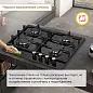 Газовая варочная панель Simfer H60H40B511, чугунные решетки, автоподжиг