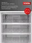 Морозильная камера Vestel VFBI1650SW, 107 л, А+ класс, белый